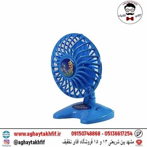 تصویر فروشگاه آقای تخفیف ایران