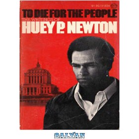 تصویر دانلود کتاب To die for the people: the writings of Huey P. Newton مردن برای مردم: نوشته های هیو پی نیوتن