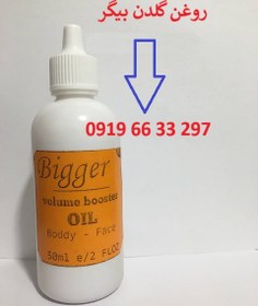 تصویر روغن زالو خراط 50 میل کیفیت عالی 