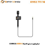 تصویر میکروفون دستی کامیکا مدل HRM-S کاندنسر 