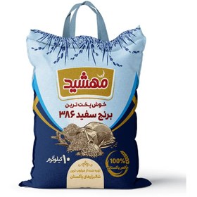 تصویر برنج پاکستانی مهشید - 10 کیلویی 