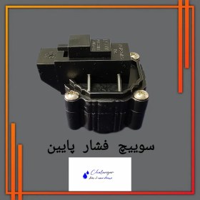 تصویر سوییچ فشار پایین ساخت تایوان سان شاین 