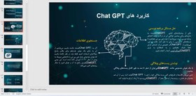 تصویر پاورپوینت چت جی پی تی | Chatgpt 