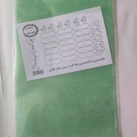 تصویر جلد کتاب 12 تایی شفاف بدون عکس با کیفیت عالی اندازه 37 در 25 