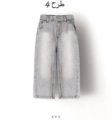 تصویر جین بگ ساده 8-5 سال (AKU) 