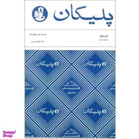 تصویر کاغذ کاربن پلیکان مدل 303 سایز A4 بسته 10 عددی 