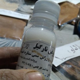 تصویر روغن نارگیل،روغن نارگیل خالص،روغن نارگیل ستاره امید 