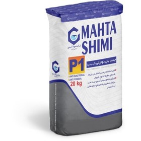 تصویر عایق رطوبتی دوجزئی (آب بندی) مهتا شیمی P1 وزن 30 کیلویی TWO-COMPONENT INSULATION