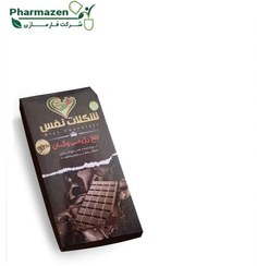 تصویر شکلات تلخ رژیمی وگان 90% ارگانیک نفس 