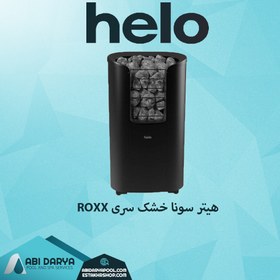 تصویر هیتر برقی سونا خشک HELO سری ROXX 