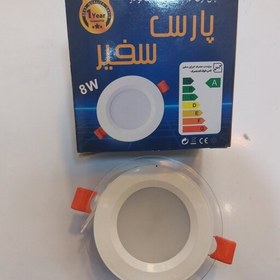 تصویر پنل هالوژن سقفی 8 وات دورشیشه ال ای دی smd رنگ نور مهتابی و آفتابی توکار چراغ پارس سفیر کارتن 100 عدد 