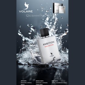 تصویر ادکلن امبیشن من ولار Ambition Man Edition Volare (الور هوم اسپورت ALLURE Homme Sport) 