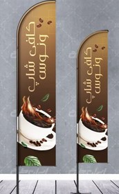 تصویر پرچم ساحلی 