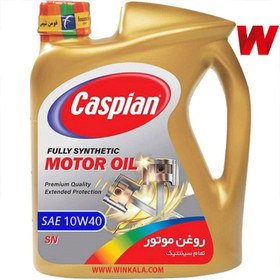 تصویر روغن موتور کاسپین مدل 10W-40 SN حجم 4 لیتر 