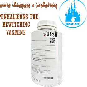 تصویر اسانس پنهالیگونز د بویچینگ یاسمین PENHALIGONS THE BEWITCHING YASMINE 