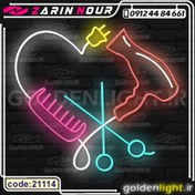 تصویر تابلو نئون طرح سالن زیبایی (کد 21114) + فایل کورل آرایشگاه شانه و قیچی و سشوار ( ال ای دی LED NEON ) 