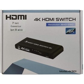 تصویر سوئیچ 3 پورت HDMI پی نت مدل 4K301 با بدنه فلزی 