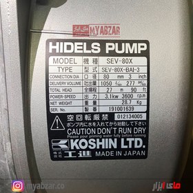 تصویر موتور پمپ بنزینی 3اینچ کوشین کوشین مدل SEV_80X ا KOSHIN KOSHIN KOSHIN KOSHIN