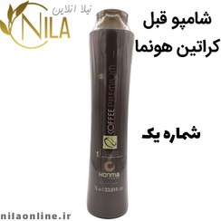 تصویر شامپو قبل کراتین هونما | Honma Shampoo Honma Shampoo