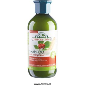 تصویر شامپو تقویتی و ضدریزش جینسینگ کورپورسانو Hair Strengthener Shampoo Ginseng Corpore Sano 