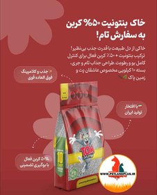 تصویر خاک گربه تام 10 کیلویی(Tam Cat Litter) Tam Cat Litter