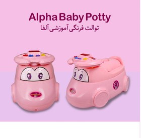 تصویر توالت فرنگی آلفا ALPHA سپید تویز sepideh toys sepideh toys ALPHA Baby Potty