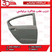 تصویر درب عقب شاگرد برلیانس H230 H220 