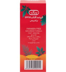 تصویر ضد آفتاب رنگی حاوی Spf50 مناسب انواع پوست حجم 50میل ببک 01-بژ طبیعی BBK Spf50 Tinted Sunscreen Cream For All Skin Types 50ml