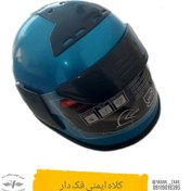 تصویر کلاه ایمنی فک دار NAMI 