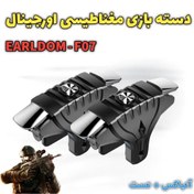 تصویر دسته بازی اورجینال مغناطیسی ۴انگشتی Earldom 