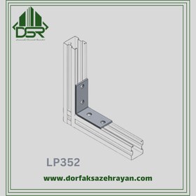 تصویر نبشی و لچکی مدل LP352 