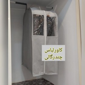 تصویر کاور لباس چند رگالی اسمال 