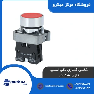 تصویر فروشگاه مرکز میکرو