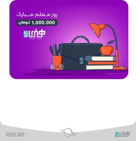 تصویر کارت هدیه 1 میلیون تومانی gift card 