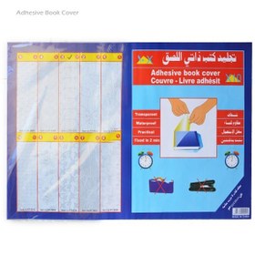 تصویر جلد چسبی تکی 