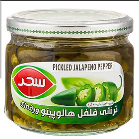 تصویر ترشی فلفل 