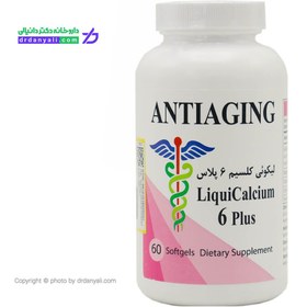 تصویر سافت ژل لیکوئی کلسیم ۶ پلاس آنتی ایجینگ | Antiaging Liqui Calcium 6 Plus