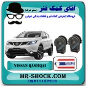 تصویر لاستیک چاکدار جلو نیسان قشقایی برند ساخت تایلند/تایوان با بهترین قیمت 