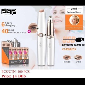 تصویر تیغ ابرو برقی 