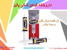 تصویر دانه مگس کش پیلزور وزن 70 گرم 