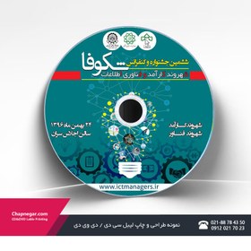 تصویر چاپ دیجیتال سی دی 