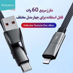 تصویر کابل شارژ سریع ۴ در ۱ ، KUULAA PD 60W با پورت USB C مدل KL-X73 