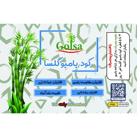 تصویر صابون کشاورزی 