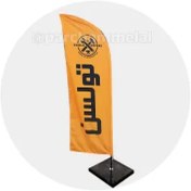 تصویر پرچم ساحلی 2 متری ساتن آمریکایی مدل بادبانی 