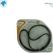 تصویر تسمه تایم رایکالتون مدل 134 مناسب برای پژو 206 تیپ 5 