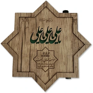 تصویر فروشگاه اِی برق