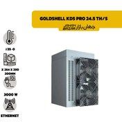 تصویر ماینر GOLDSHELL KD5 PRO 24.5 TH/s ا GOLDSHELL KD5 PRO 24.5 TH/s GOLDSHELL KD5 PRO 24.5 TH/s