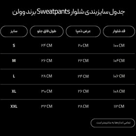 تصویر شلوار گرمکن بگ وولن رنگ طوسی 