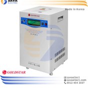 تصویر استابلایزر گلداستار 8KVA ایستاده مدل LG-1P-8K-V تکفاز سروو موتوری 