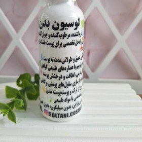 تصویر لوسیون بدن 